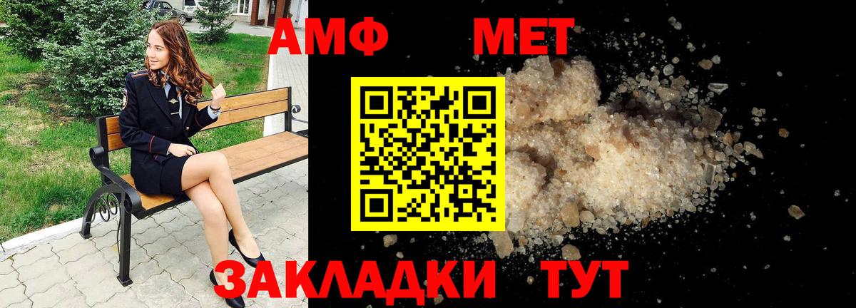 Жуковский  АМФ Premium  Амфетамин  Вход с VPN  АМФЕТАМИН 