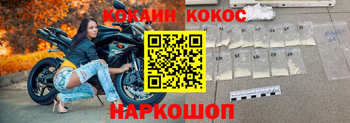 КОКАИН VHQ  КОКАИН Columbia  Cocaine  Вход с VPN  Жуковский 