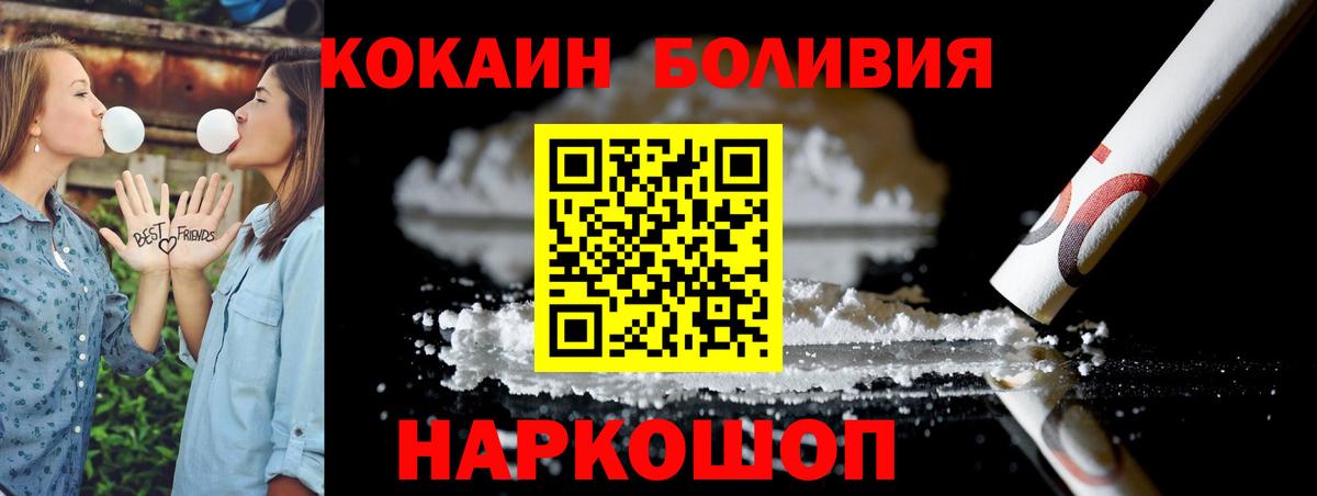 Кокаин 98% Жуковский