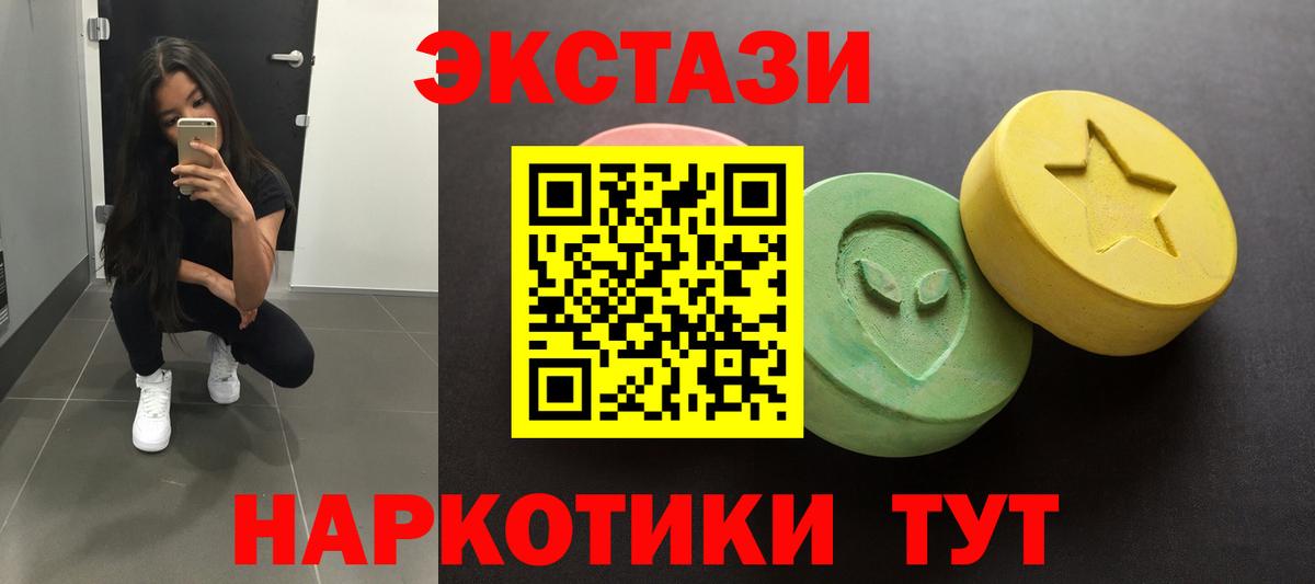 Ecstasy MDMA  Вход с VPN  ЭКСТАЗИ ешки  Жуковский 