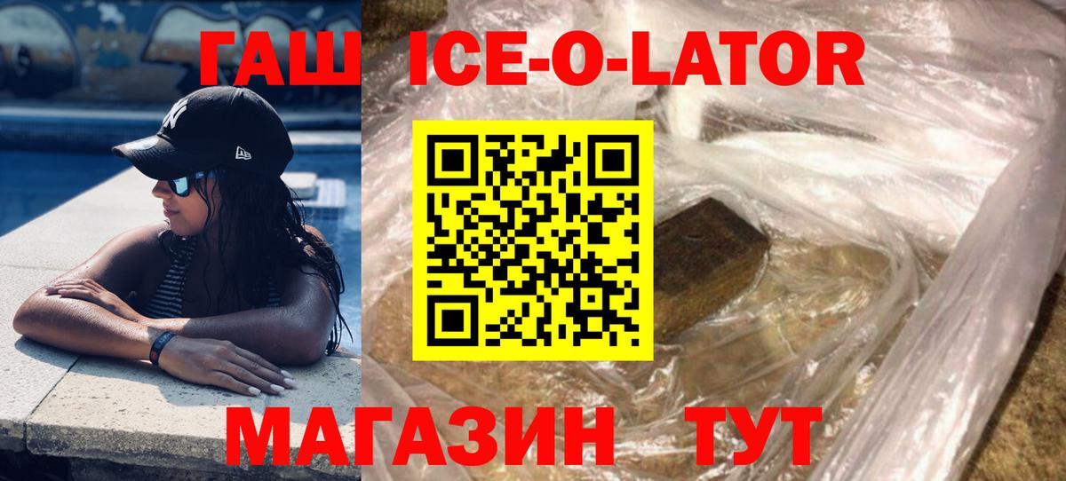 Жуковский  Гашиш  Вход с VPN  ГАШИШ Premium 