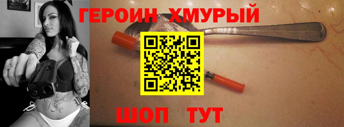 Жуковский  Героин гречка  Вход с VPN 