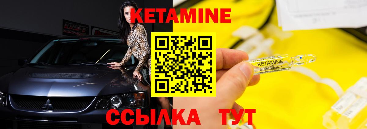 Кетамин ketamine  Вход с VPN  OMG ONION  Жуковский  КЕТАМИН VHQ 