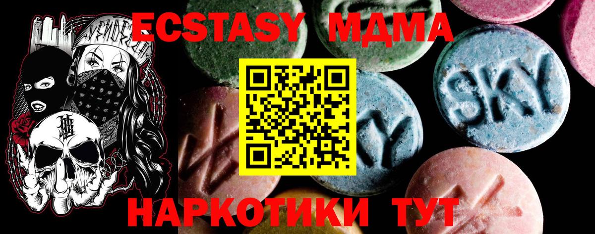 MDMA кристаллы Жуковский