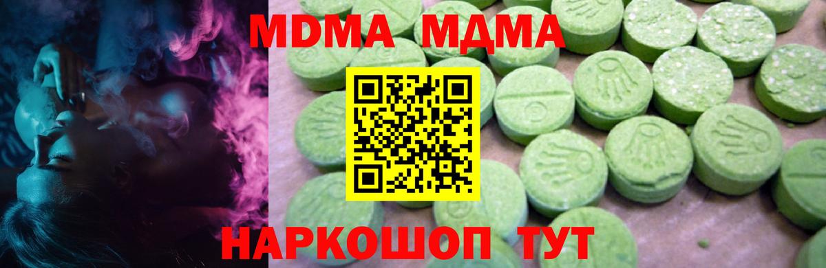 MDMA молли  MDMA кристаллы  Вход с VPN  Жуковский 