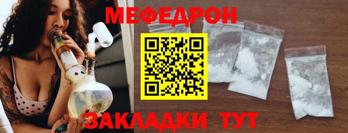 Жуковский  Меф  МЯУ-МЯУ VHQ  Вход с VPN  МЕФ  Мефедрон мука 