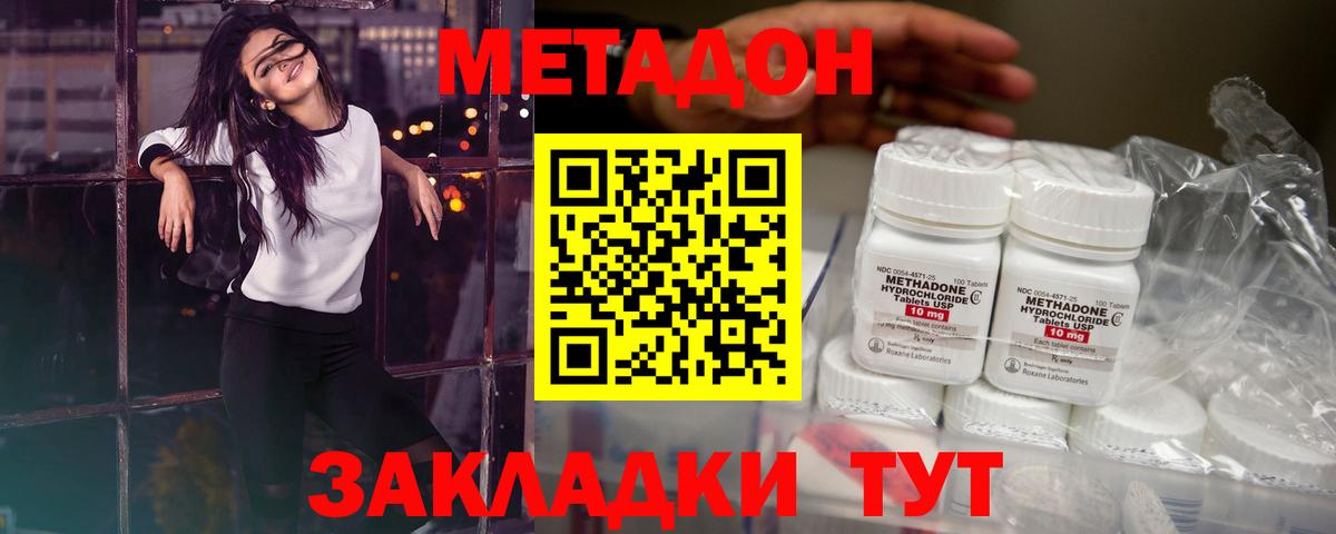 МЕТАДОН белоснежный  Вход с VPN  Жуковский  МЕТАДОН кристалл 