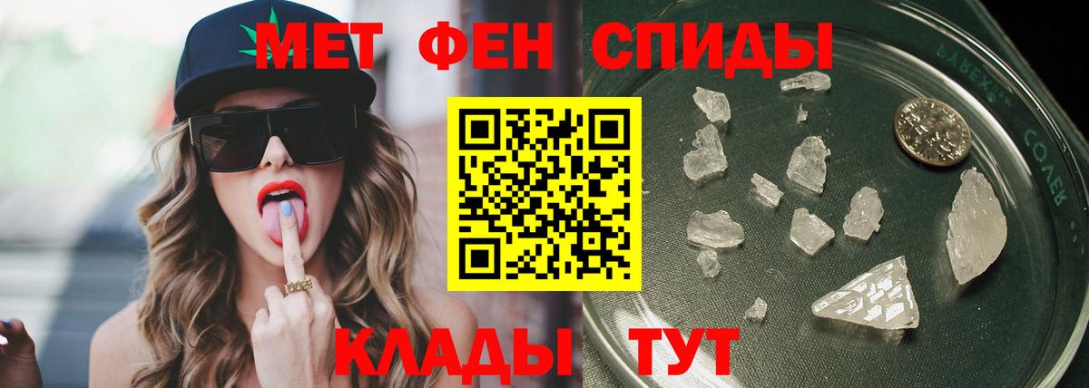 Первитин  Метамфетамин Декстрометамфетамин 99.9%  Вход с VPN  Жуковский 