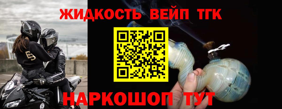 ТГК Wax Жуковский